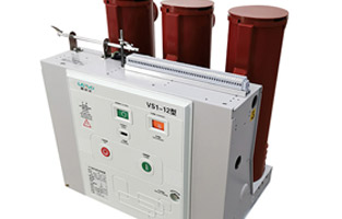 高壓電器設(shè)備使用中總是讓人望而生畏，那是因?yàn)槿藗儗?duì)它不夠了解，不夠熟悉，其實(shí)它并沒有那么可怕的哦。不過購買回來的高壓電器設(shè)備需要檢測(cè)之后才能投入使用的，比如VS1真空斷路器。下面我們就跟著雷爾沃一起了解下VS1真空斷路器使用與安裝保養(yǎng)注意事項(xiàng)，對(duì)我們了解VS1真空斷路器還是很有幫助的。